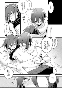 Page 23 of Shiroi Suisou to Akai Kingyo