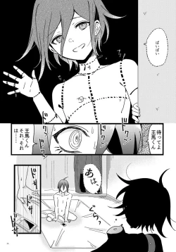 Page 34 of Shiroi Suisou to Akai Kingyo