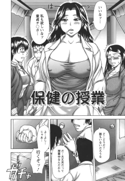 Page 112 of Hatsujou Shoukougun - A Syndrome of Sexual Excitement.