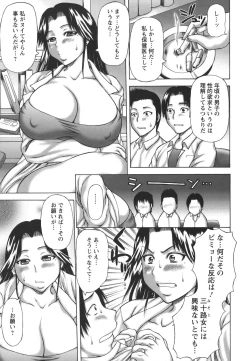 Page 115 of Hatsujou Shoukougun - A Syndrome of Sexual Excitement.