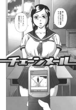 Page 28 of Hatsujou Shoukougun - A Syndrome of Sexual Excitement.