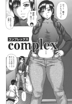 Page 68 of Hatsujou Shoukougun - A Syndrome of Sexual Excitement.