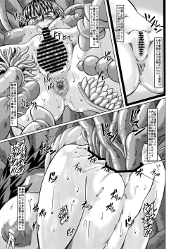 Page 10 of Shokushu ni Minikuku saremashita