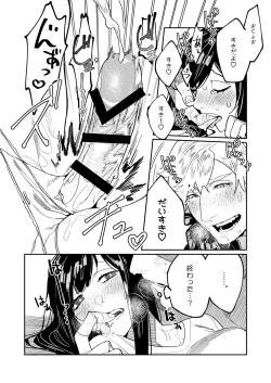 Page 17 of Pygmalion no Kyuuseishu wa Seishin Nenrei 7-sai no Big Love Monster.