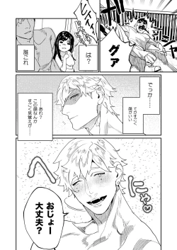 Page 9 of Pygmalion no Kyuuseishu wa Seishin Nenrei 7-sai no Big Love Monster.