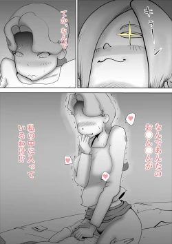 Page 13 of Yappari Mama-tan wa Ore no Yome