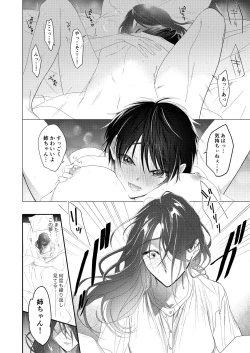 Page 3 of Shounen Inma ga Ningen no Onee-san o Suki ni Naru Hanashi