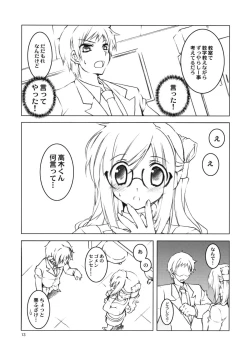 Page 12 of Obenkyo shimasho