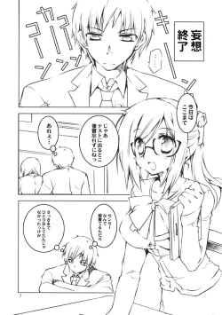 Page 6 of Obenkyo shimasho