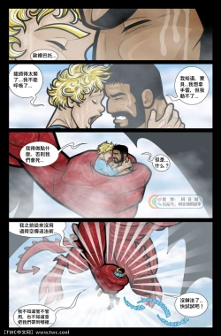 Page 3 of Exodus. Vol. 4. Tarkann