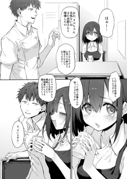 Page 5 of Hi.Mi.Tsu.Ma  Marked-girls Origin Vol. 6