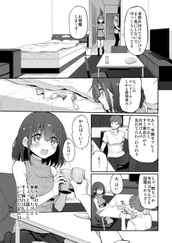 Page 7 of Hi.Mi.Tsu.Ma  Marked-girls Origin Vol. 6