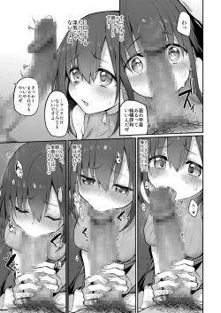 Page 9 of Hi.Mi.Tsu.Ma  Marked-girls Origin Vol. 6