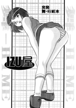 Page 18 of Hime hajime