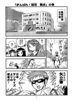 Page 4 of Hime hajime