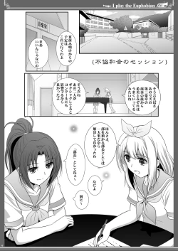 Page 4 of Euphobian no Hibiki: Quintent