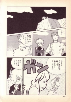 Page 105 of Happy high school