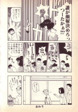 Page 153 of Happy high school