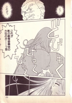 Page 184 of Happy high school