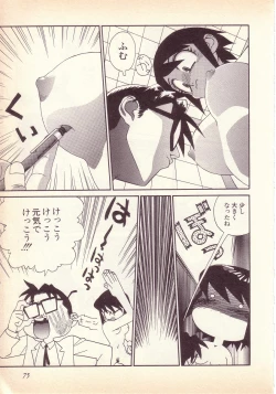 Page 76 of Happy high school