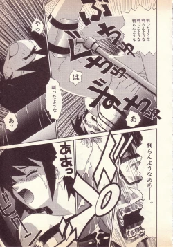 Page 84 of Happy high school