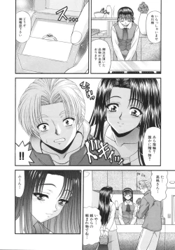 Page 106 of What is love?