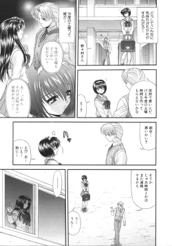 Page 109 of What is love?