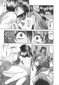 Page 193 of What is love?