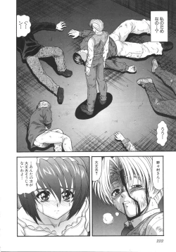 Page 226 of What is love?