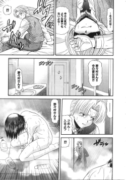 Page 243 of What is love?