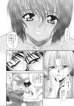 Page 246 of What is love?