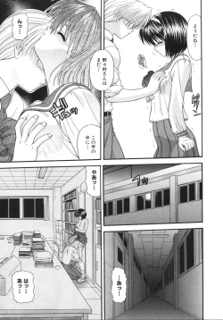 Page 33 of What is love?