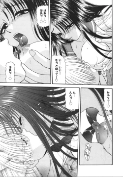 Page 79 of What is love?