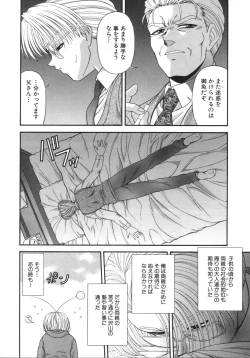 Page 84 of What is love?