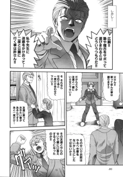 Page 90 of What is love?