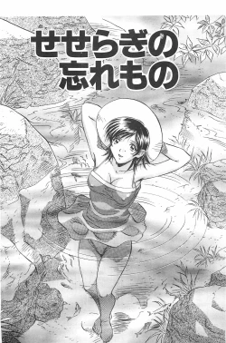 Page 108 of MILKY WAY