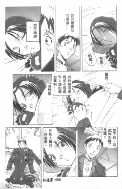 Page 10 of MILKY WAY