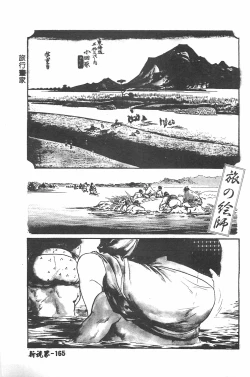 Page 166 of MILKY WAY