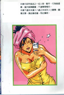 Page 193 of MILKY WAY