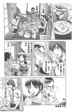 Page 21 of MILKY WAY