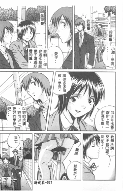 Page 22 of MILKY WAY