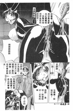 Page 67 of MILKY WAY