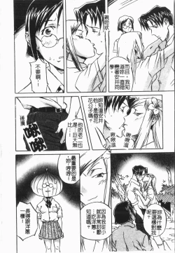 Page 106 of Douketsu Jouou