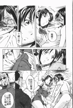 Page 115 of Douketsu Jouou