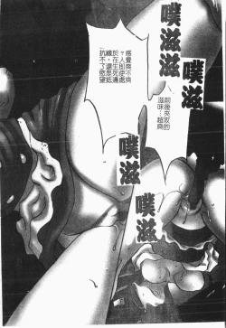 Page 138 of Douketsu Jouou