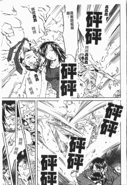 Page 149 of Douketsu Jouou