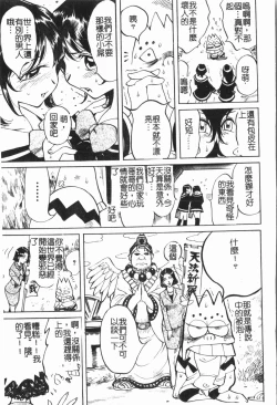 Page 159 of Douketsu Jouou