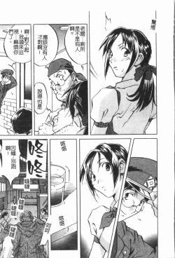 Page 17 of Douketsu Jouou