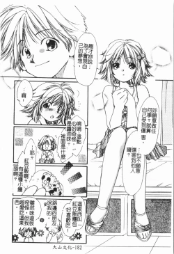 Page 186 of Douketsu Jouou