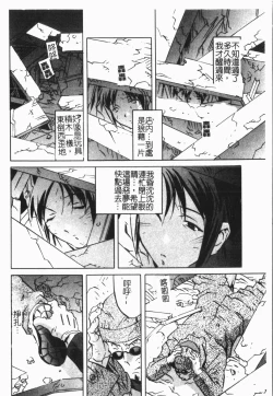 Page 22 of Douketsu Jouou